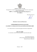 Филипская Анастасия Вадимовна. Геймифицированная подготовка будущих IT-специалистов к деловой коммуникации: дис. кандидат наук: 00.00.00 - Другие cпециальности. «Южно-Уральский государственный гуманитарно-педагогический университет». 2026. 180 с.