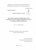 Чернышева, Мария Анатольевна. Генерация субпикосекундных импульсов в различных схемах тулиевых волоконных лазеров с пассивной синхронизацией мод: дис. кандидат наук: 01.04.21 - Лазерная физика. Москва. 2013. 133 с.