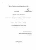 Евтушенко, Андрей Александрович. Генерация высотных разрядов в атмосфере и их влияние на баланс малых газовых составляющих: дис. кандидат физико-математических наук: 25.00.29 - Физика атмосферы и гидросферы. Нижний Новгород. 2013. 148 с.