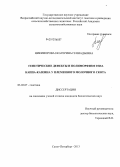 Никифорова, Екатерина Геннадьевна. Генетические дефекты и полиморфизм гена каппа-казеина у племенного молочного скота: дис. кандидат биологических наук: 03.02.07 - Генетика. Санкт-Петербург. 2013. 110 с.