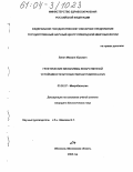 Липин, Михаил Юрьевич. Генетические механизмы лекарственной устойчивости Mycobacterium Tuberculosis: дис. кандидат биологических наук: 03.00.07 - Микробиология. Оболенск. 2004. 141 с.