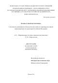 Комина Алина Константиновна. Генетическое разнообразие и биологические свойства парвовирусов свиней, циркулирующих на территории Российской Федерации: дис. кандидат наук: 00.00.00 - Другие cпециальности. ФГАОУ ВО «Уральский федеральный университет имени первого Президента России Б.Н. Ельцина». 2026. 130 с.