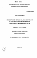 Реферат: Разработка методики анализа результатов геодезических измерений пр