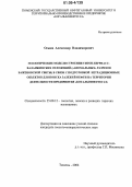 Статья: Изучение природных резервуаров в ачимовских отложениях Западной Сибири