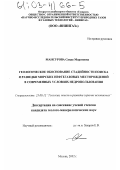 Мансурова, Саида Маратовна. Геологическое обоснование стадийности поиска и разведки морских нефтегазовых месторождений в современных условиях недропользования: дис. кандидат геолого-минералогических наук: 25.00.12 - Геология, поиски и разведка горючих ископаемых. Москва. 2002. 173 с.