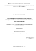 Кутырев Антон Викторович. Геология и платиноносность концентрически-зональных дунит-клинопироксенит-габбровых массивов Таманваямской и Эпильчикской групп (Корякское нагорье): дис. кандидат наук: 25.00.11 - Геология, поиски и разведка твердых полезных ископаемых, минерагения. ФГБУН Институт геологии и минералогии им. В.С. Соболева Сибирского отделения Российской академии наук. 2019. 170 с.