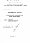 Слепцов-Шевлевич, Борис Александрович. Гидрометеорологические проявления многолетних изменений солнечной активности.: дис. доктор географических наук: 11.00.08 - Океанология. Ленинград. 1982. 393 с.