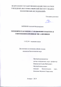 Меринов Алексей Владимирович. Гигиеническая оценка газо-пылевого фактора в современном производстве алюминия: дис. кандидат наук: 14.02.04 - Медицина труда. ФГБНУ «Научно-исследовательский институт медицины труда имени академика Н.Ф. Измерова». 2020. 115 с.