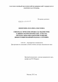 Дипломная работа: Экспериментальное исследование параметров плазы емкостного высокочастотного разряда (ЕВЧР)