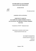 Давыдова, Кира Валерьевна. Гипертекстуальность как свойство художественного текста: На материале английских художественных текстов: дис. кандидат филологических наук: 10.02.04 - Германские языки. Армавир. 2006. 205 с.