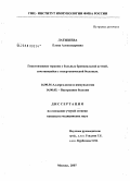 Латышева, Елена Александровна. Гипотензивная терапия у больных, страдающих бронхиальной астмой, сочетающейся с гипертонической болезнью: дис. кандидат медицинских наук: 14.00.36 - Аллергология и иммулология. Москва. 2007. 131 с.