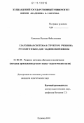 Сочинение по теме Е. Д. Поливанов и обучение русскому языку в национальной школе