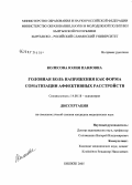 Колесова, Юлия Павловна. Головная боль напряжения как форма соматизации аффективных расстройств: дис. кандидат медицинских наук: 14.00.18 - Психиатрия. Бишкек. 2006. 174 с.