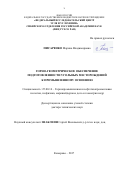 Писаренко, Марина Владимировна. Горно-геометрическое обеспечение подготовленности угольных месторождений к промышленному освоению: дис. кандидат наук: 25.00.16 - Горнопромышленная и нефтегазопромысловая геология, геофизика, маркшейдерское дело и геометрия недр. Кемерово. 2017. 302 с.