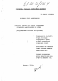 Контрольная работа: Реформа городского управления 1870 года в Российской империи