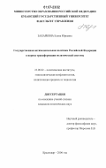 Реферат: Антимонопольная политика и регулирование в РФ