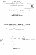 Дипломная работа: Пауперизация английского общества и государственная политика в социальной сфере в XIX веке