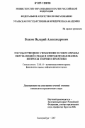 Статья: Конституционные основы природопользования и охраны окружающей среды в России: вопросы теории