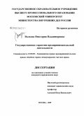 Реферат: Конституционные гарантии предпринимательства в Российской Федерации