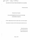 Реферат: Правовая охрана атмосферного воздуха