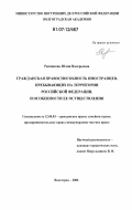 Контрольная работа по теме Гражданская правосубъектность физического лица