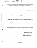 Контрольная работа по теме Процессуальные сроки. Гражданско-процессуальная ответственность