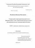 Ильинцева, Надежда Викторовна. Гуморальный и секреторный иммунный ответ к Helicobacter pylori у детей с хроническими воспалительными заболеваниями желудка и двенадцатиперстной кишки: дис. кандидат медицинских наук: 14.03.09 - Клиническая иммунология, аллергология. Москва. 2011. 90 с.