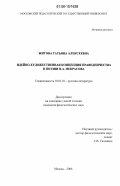 Сочинение по теме Становление демократической поэзии Н. А. Некрасова