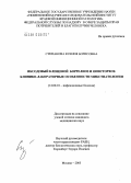 Курсовая работа по теме Эколого-эпидемические аспекты клещевых инфекций в Курганской области