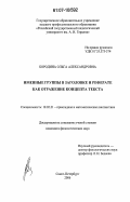 Реферат: The Simpsons Essay Research Paper The Simpsons