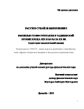 Расулов Сухайли Миркозиевич. Именные словосочетания в таджикской поэзии конца ХIХ и начала ХХ вв. (структурно-семантический анализ): дис. доктор наук: 10.02.22 - Языки народов зарубежных стран Азии, Африки, аборигенов Америки и Австралии. Таджикский государственный педагогический университет имени Садриддина Айни. 2019. 416 с.