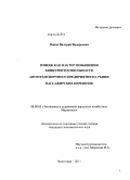 Дипломная работа: Совершенствование имиджа торгового предприятия