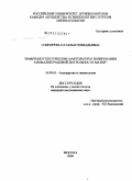 Снигирева, Наталья Геннадьевна. Иммунно-генетические факторы прогнозирования аномалий родовой деятельности матки: дис. кандидат медицинских наук: 14.00.01 - Акушерство и гинекология. Москва. 2009. 119 с.