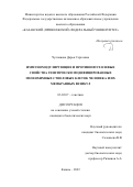 Чулпанова Дарья Сергеевна. Иммуномодулирующие и противоопухолевые свойства генетически модифицированных мезенхимных стволовых клеток человека и их мембранных везикул: дис. кандидат наук: 03.02.07 - Генетика. ФГАОУ ВО «Казанский (Приволжский) федеральный университет». 2022. 177 с.