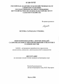 Петрова, Саргылана Гурьевна. Иммунопрофилактика абортов лошадей сальмонеллезной и ринопневмонийной этиологии в условиях Якутии: дис. кандидат ветеринарных наук: 16.00.03 - Ветеринарная эпизоотология, микология с микотоксикологией и иммунология. Якутск. 2006. 164 с.