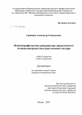 Саранкин, Александр Геннадьевич. Иммунопрофилактика рецидива при хирургическом лечении поверхностного рака мочевого пузыря: дис. кандидат медицинских наук: 14.00.27 - Хирургия. Рязань. 2007. 111 с.