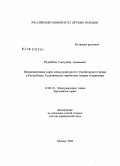 Реферат: Международный комитет красного креста и его роль в установлении гуманитарных норм международных конфликтов