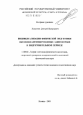 Максимов, Дмитрий Валерьевич. Индивидуализация физической подготовки высококвалифицированных единоборцев в подготовительном периоде: дис. кандидат педагогических наук: 13.00.04 - Теория и методика физического воспитания, спортивной тренировки, оздоровительной и адаптивной физической культуры. Москва. 2009. 170 с.