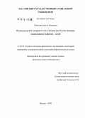 Дипломная работа: Исследование влияния фитнесс-тренинга на коррекцию фигуры женщин 35-45 лет