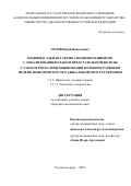 Орлов Юрий Николаевич. Индивидуальная тактика ведения пациентов с локализованным раком предстательной железы с учетом риска рецидивирования болезни и развития недержания мочи после радикальной простатэктомии: дис. кандидат наук: 00.00.00 - Другие cпециальности. ФГБУ «Национальный медицинский исследовательский центр онкологии» Министерства здравоохранения Российской Федерации. 2025. 155 с.