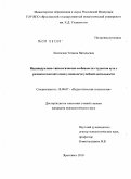 Ледовская, Татьяна Витальевна. Индивидуально-типологические особенности студентов вуза с разными показателями успешности учебной деятельности: дис. кандидат психологических наук: 19.00.07 - Педагогическая психология. Ярославль. 2010. 207 с.