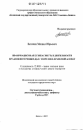 Курсовая работа: Теоретико-правовые проблемы исследования основных приоритетов национальной безопасности Российской Федерации