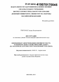 Григораш, Эдуард Владимирович. Иноязычные заимствования в военном тексте: функционально-стилистический аспект : на материале датских текстов военной тематики: дис. кандидат наук: 10.02.19 - Теория языка. Москва. 2015. 282 с.