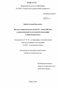 Контрольная работа по теме Представления о княжеской власти на Руси XI-XV вв.