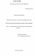 Доклад по теме Правовое регулирование оффшорных компаний в Российской Федерации: последние изменения законодательства и правоприменительная практика