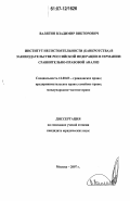 Реферат: Институт несостоятельности (банкротства) юридических лиц в РФ