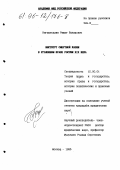 Курсовая Работа На Тему Смертная Казнь