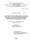 Свердлов Давид Русланович. Институционализация освобождения от уголовной ответственности и наказания в связи с прохождением военной службы в период мобилизации, военного положения или военного времени: уголовно-политический и уголовно-правовой аспекты: дис. кандидат наук: 00.00.00 - Другие cпециальности. «Кубанский государственный университет». 2026. 214 с.