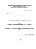 Реферат: Романтизм и прагматизм социальной рекламы