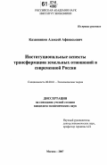 Реферат: Аграрные трансформации в исследованиях А.В. Чаянова